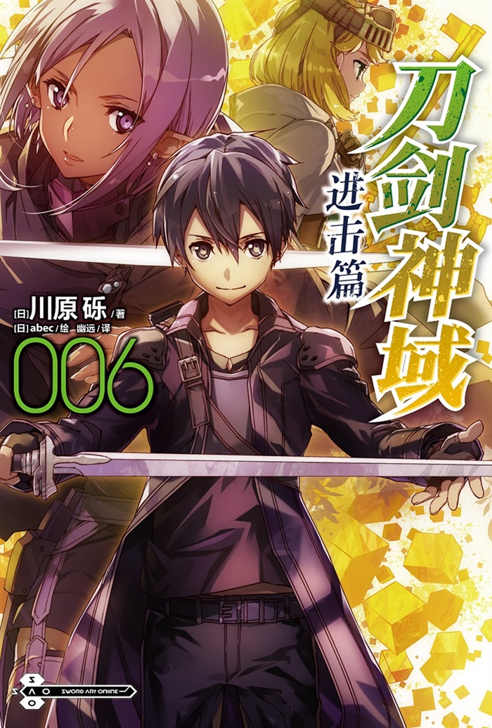 刀剑神域金手指手机版(switch刀剑神域金手指)