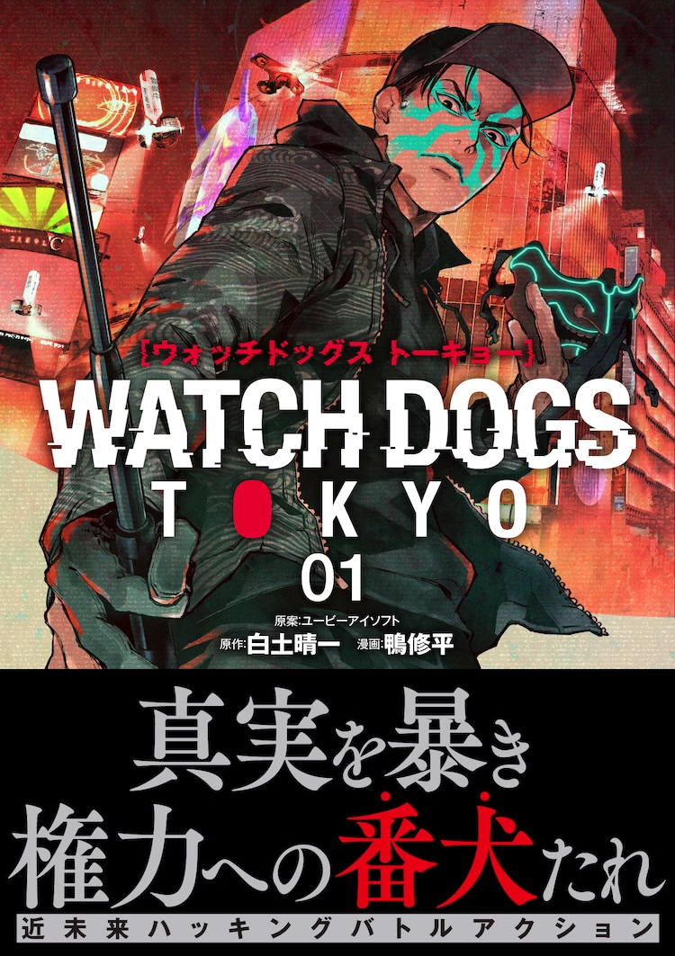 看门狗破解版下载手机版(看门狗破解版下载手机版中文)
