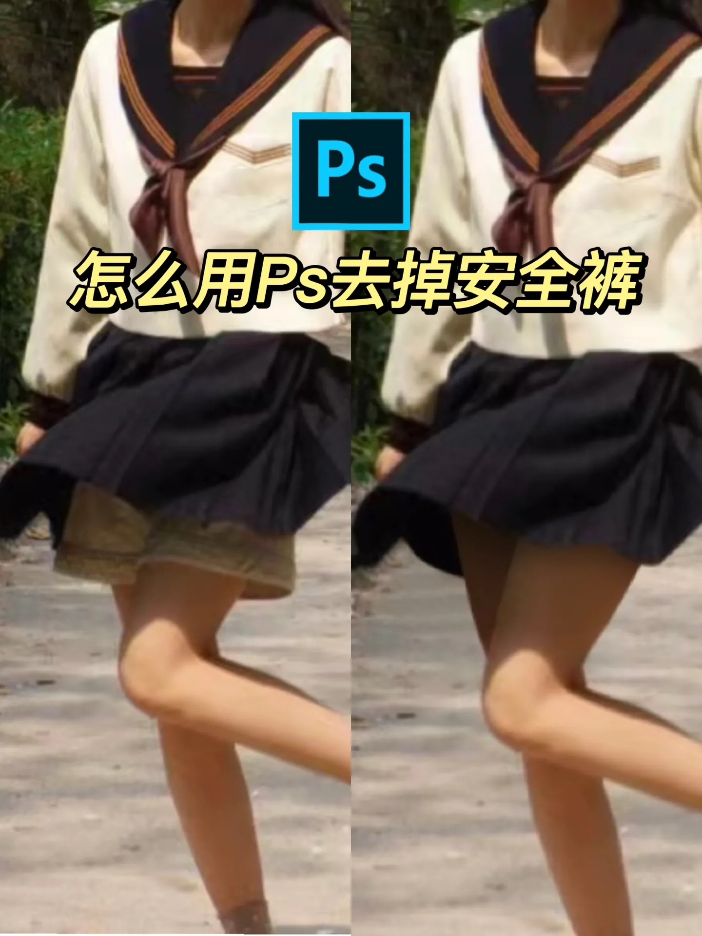 手机版ps把人p掉(手机版ps把人p掉了怎么办)