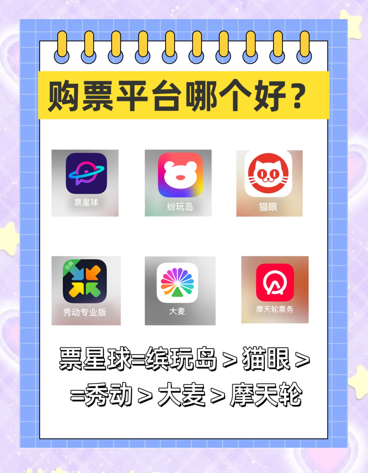 追星必备贴纸软件手机版(追星必备贴纸软件手机版下载)