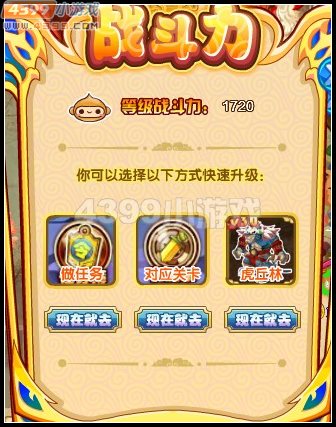手机版战力模式(手机版战力模式有什么用)