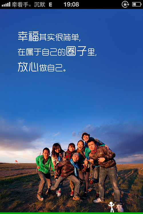苹果手机版朋友网(iphone的朋友)