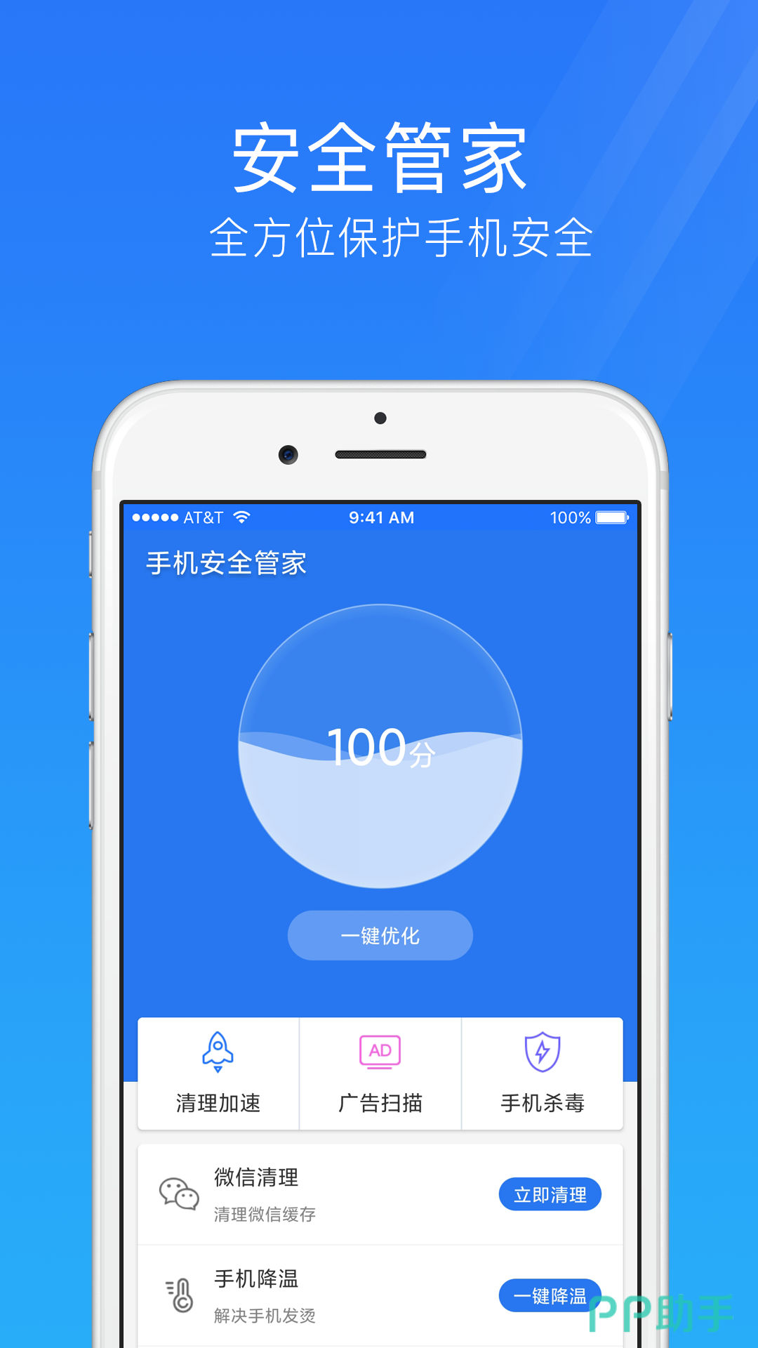 手机杀毒软件电脑版(手机电脑杀毒软件十大排名)