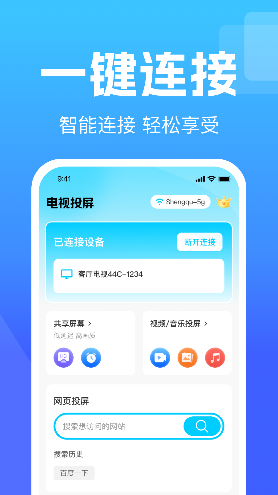 电视控手机版下载软件(电视控v2685114手机端)