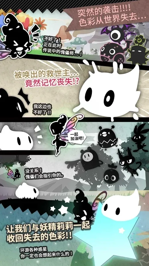 妖怪道中记手机版(降妖散记手机版下载免费)