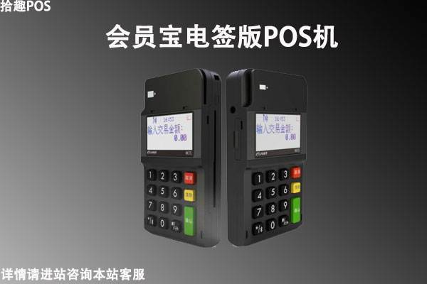 会员宝pro手机版(会员宝plus机正规吗)