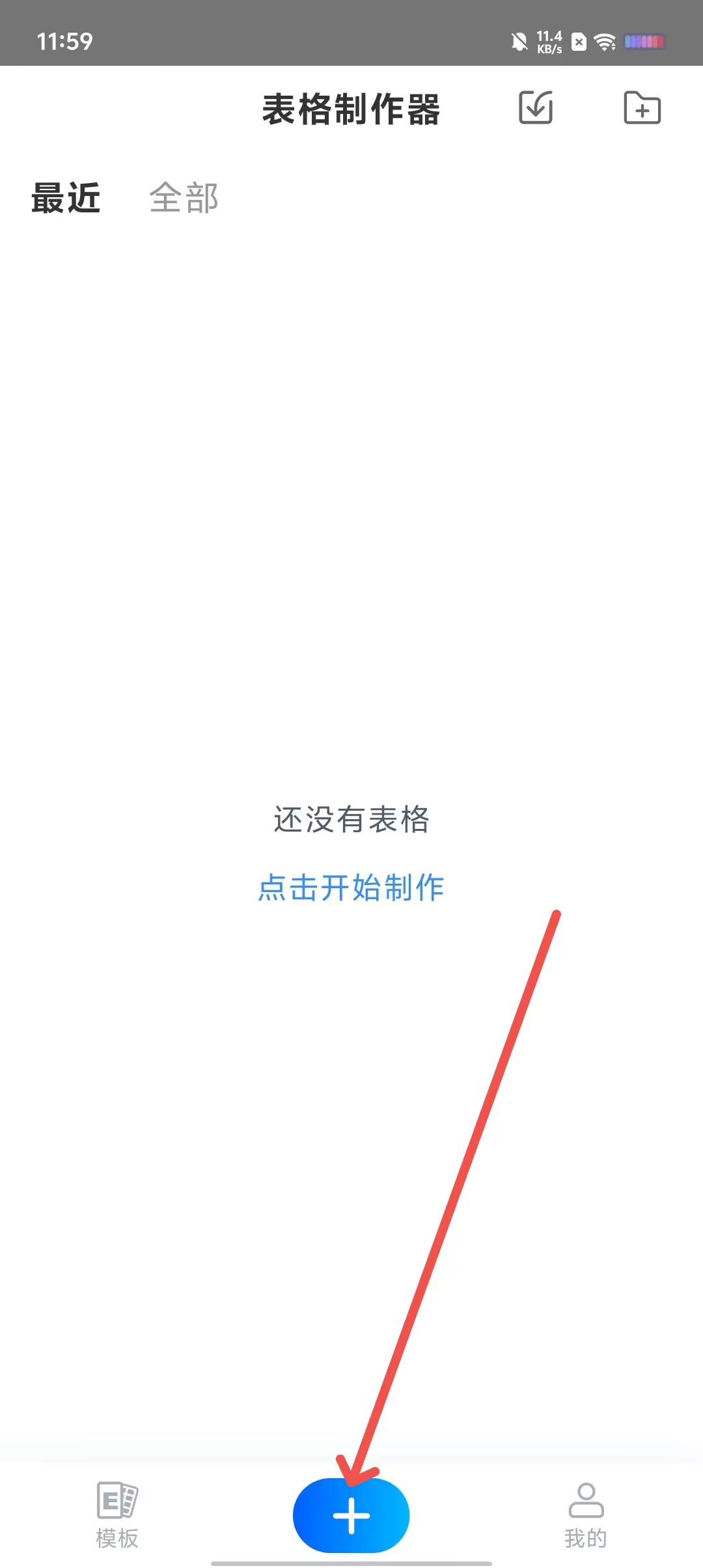 表格制作软件手机版(制作表格的手机软件哪个最好用)