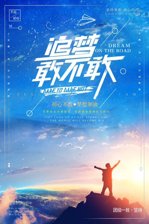 逐梦蓝天手机版(逐梦蓝天搜狗百科)