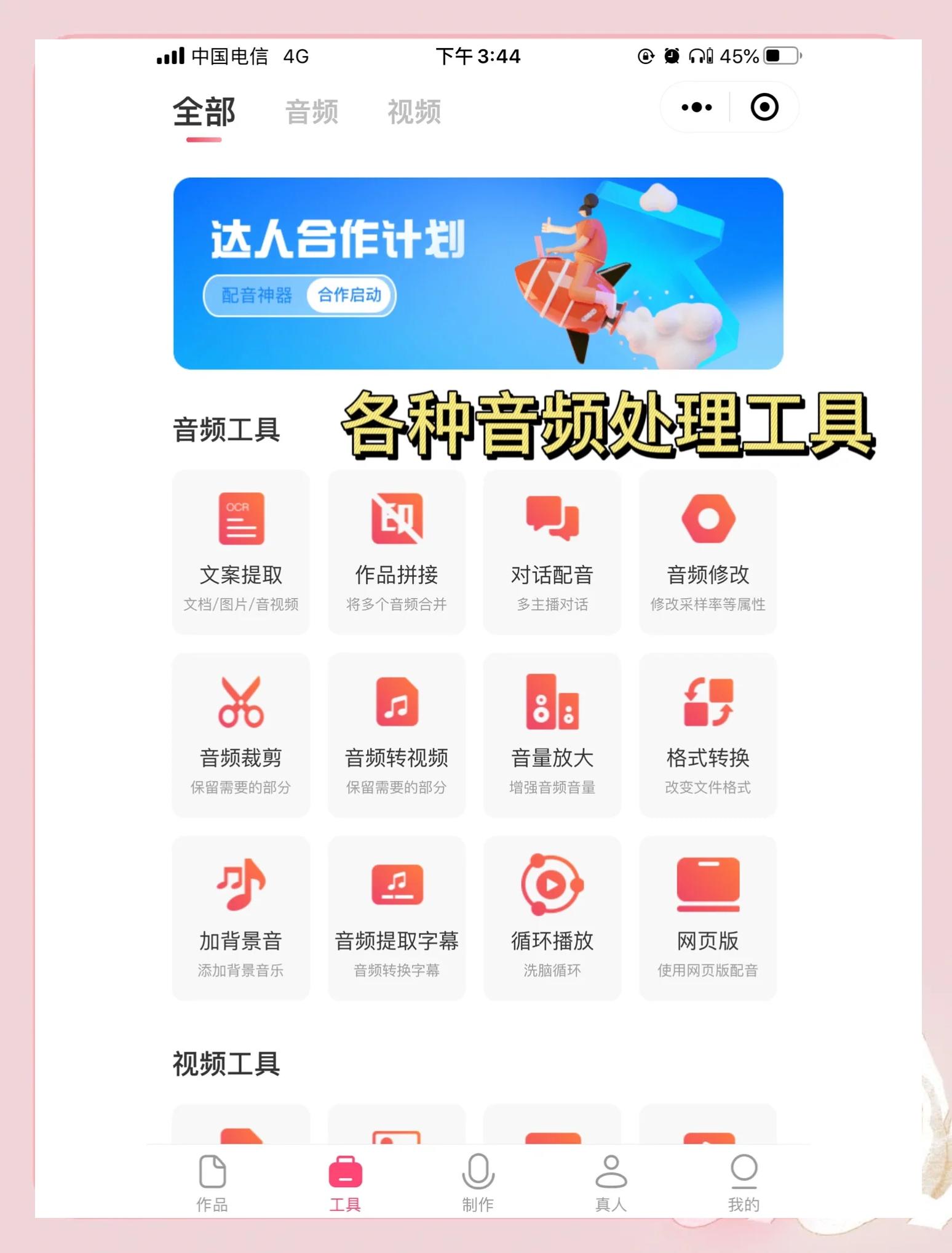 手机版剪辑怎么配音的(手机剪辑视频都是怎么配音的)