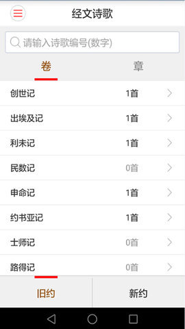 手机版圣经播放器(圣经播放器app下载安卓下载)