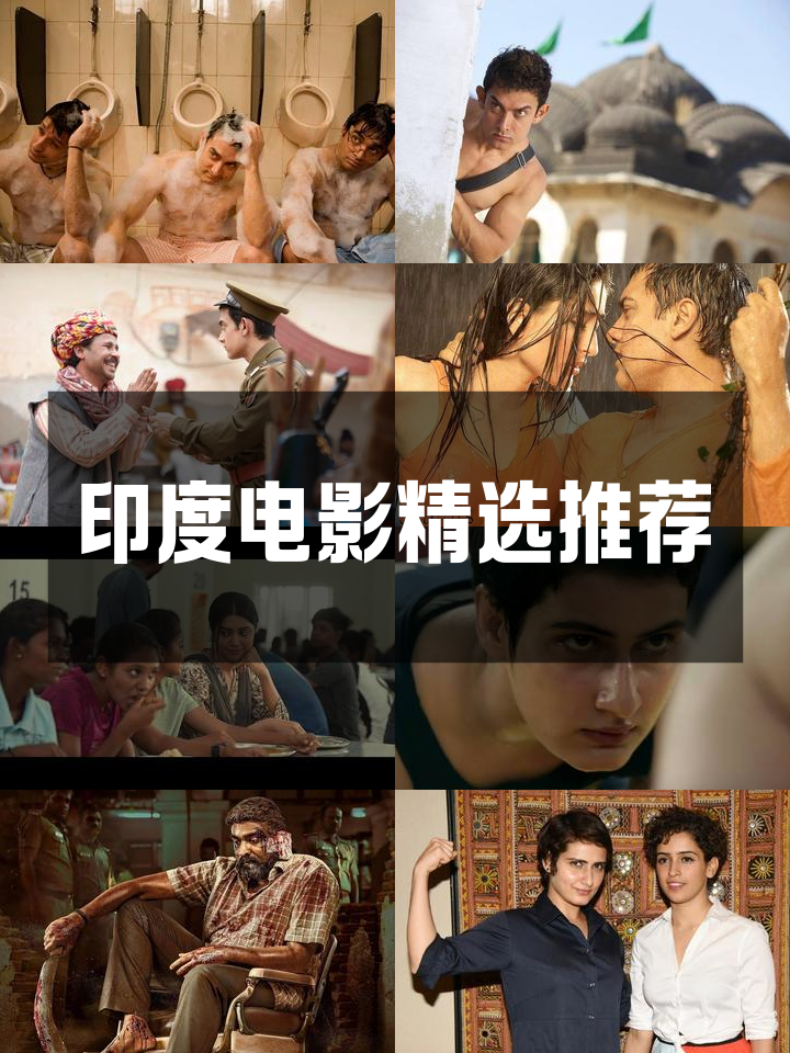 印度电影手机版国语版(印度电影国语版在线播放)