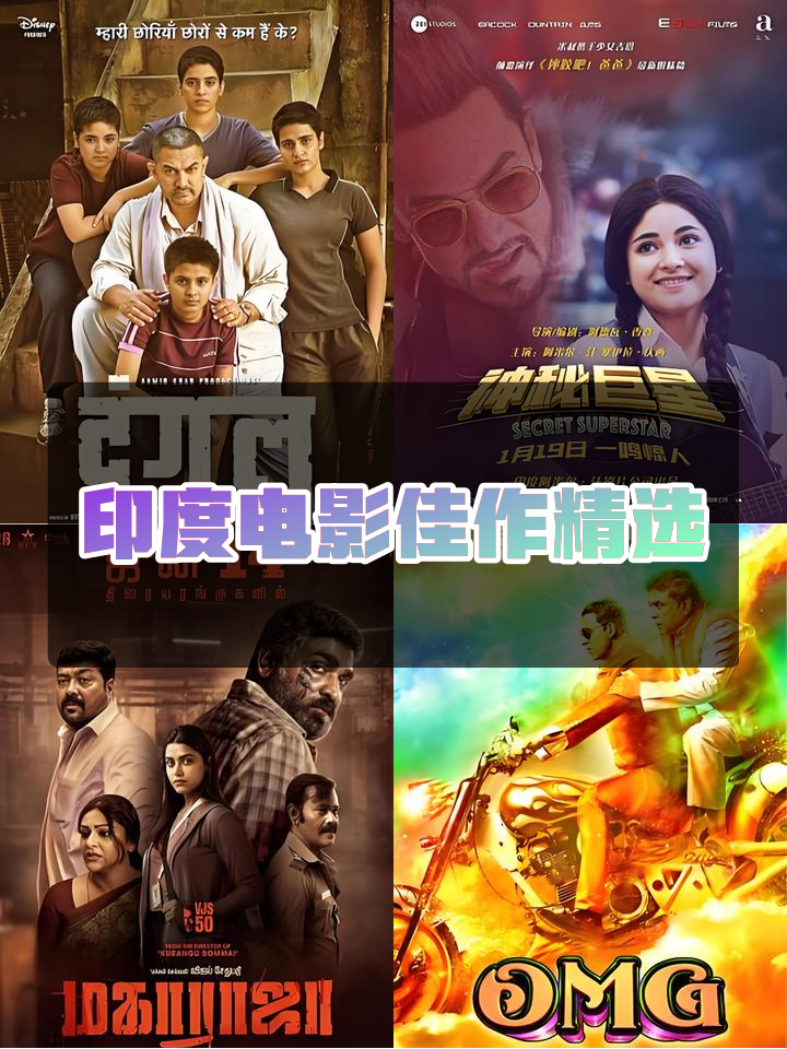 印度电影手机版国语版(印度电影国语版在线播放)