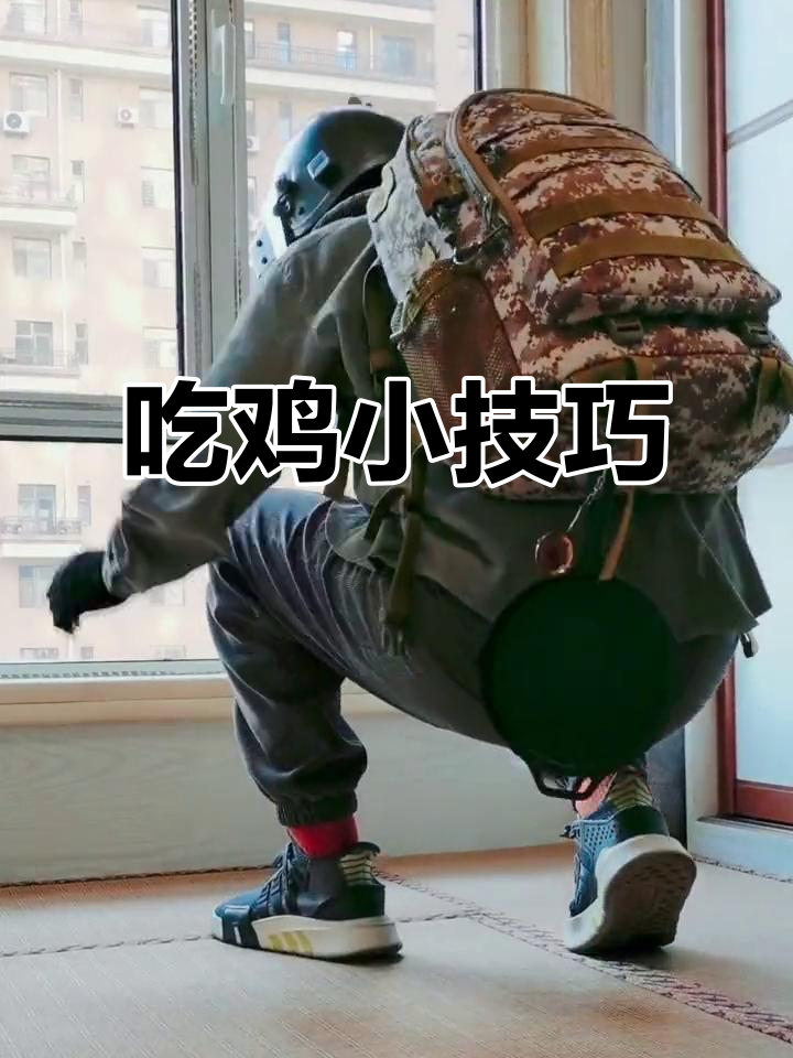 手机版绝地求生恶搞视频(手机版绝地求生恶搞视频在哪里看)