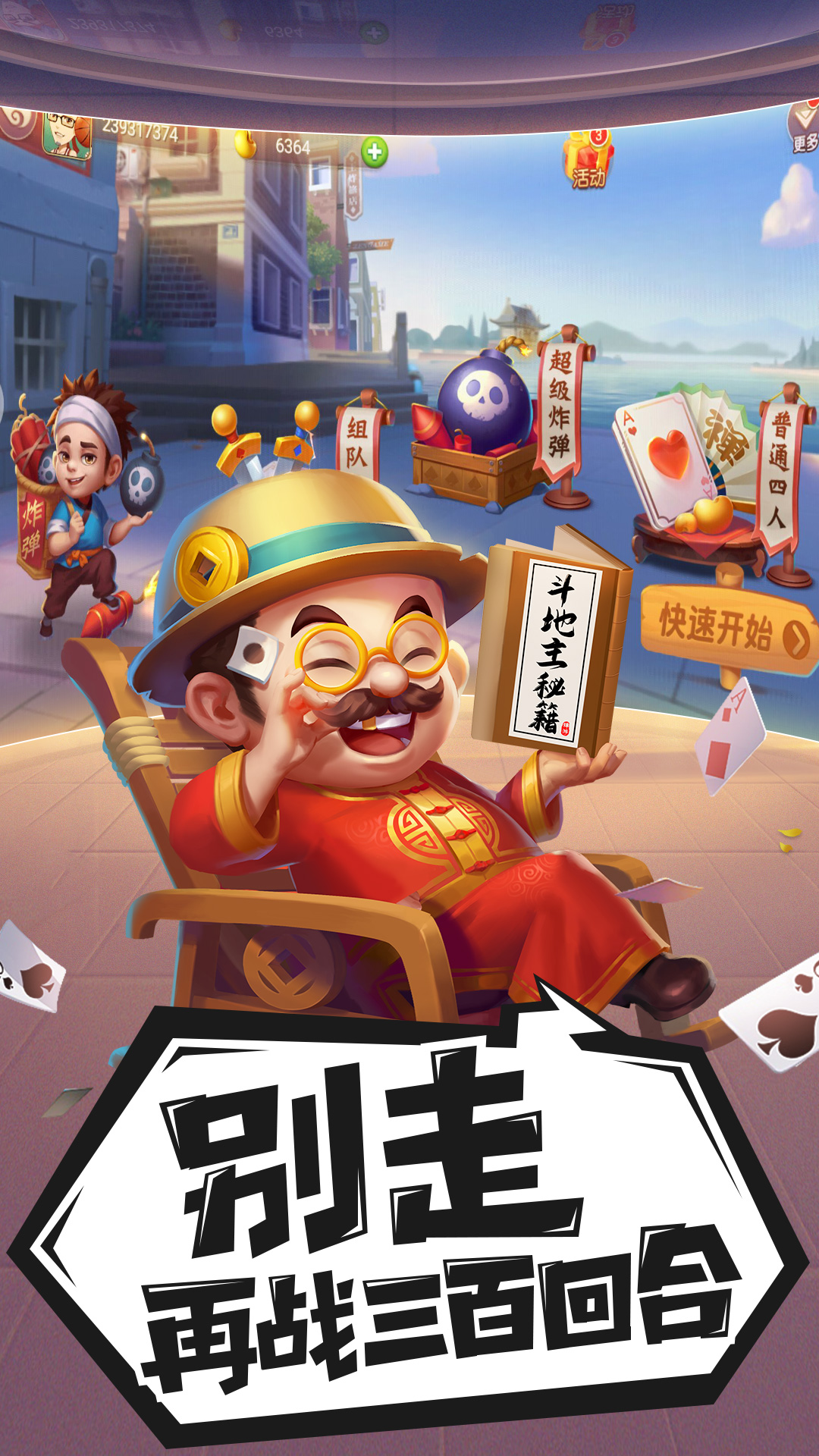 手机版jj斗地主(手机版JJ斗地主记牌器怎么买)