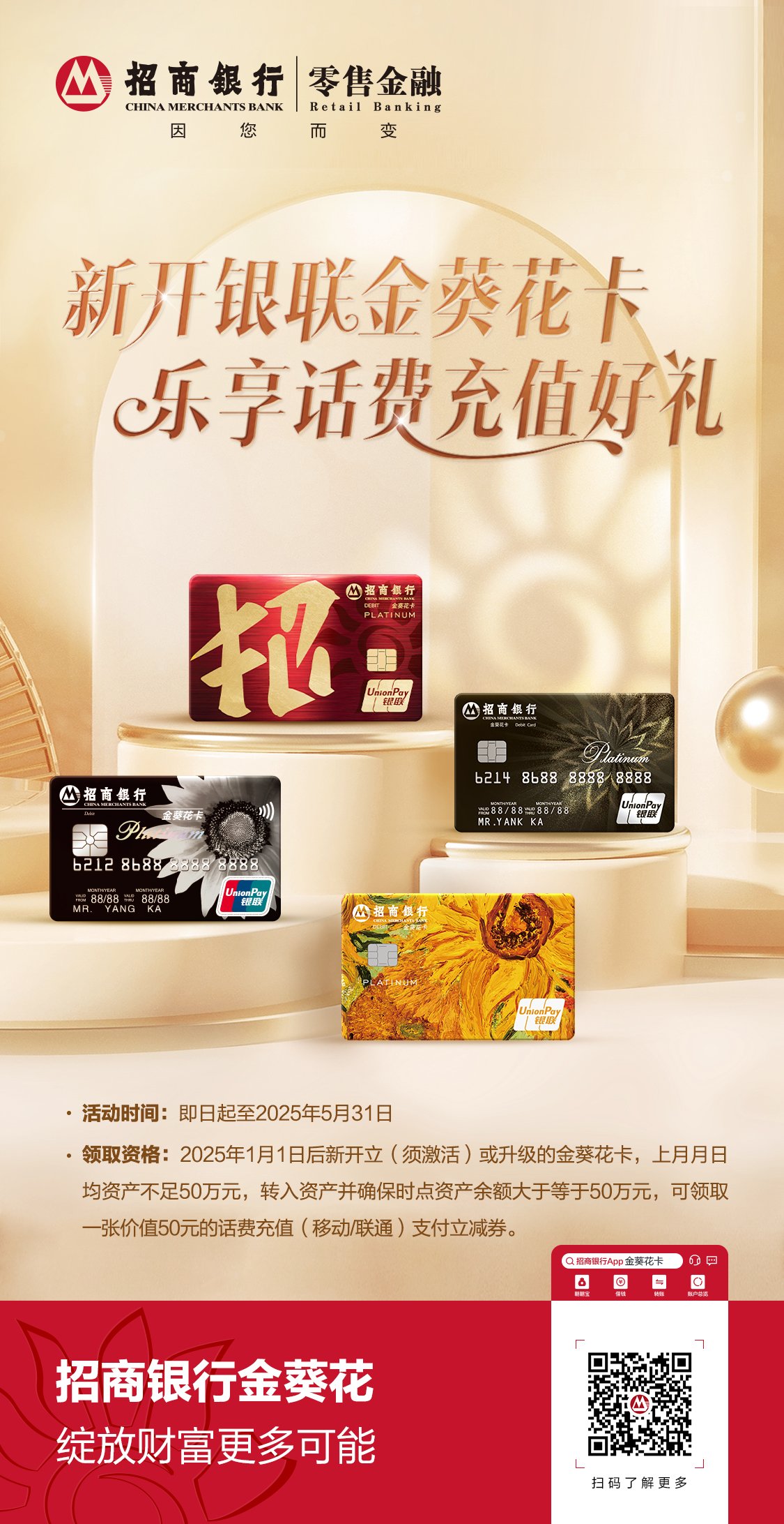 招行手机银行网页版(招商银行手机银行网址)