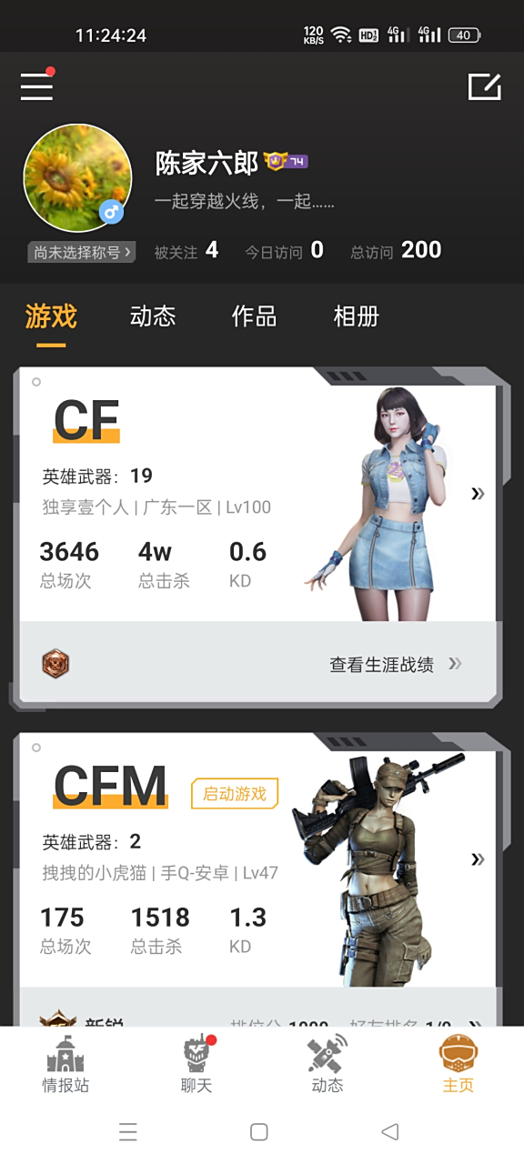 手机版cf怎么用电脑玩(手机玩电脑版cf教学视频)