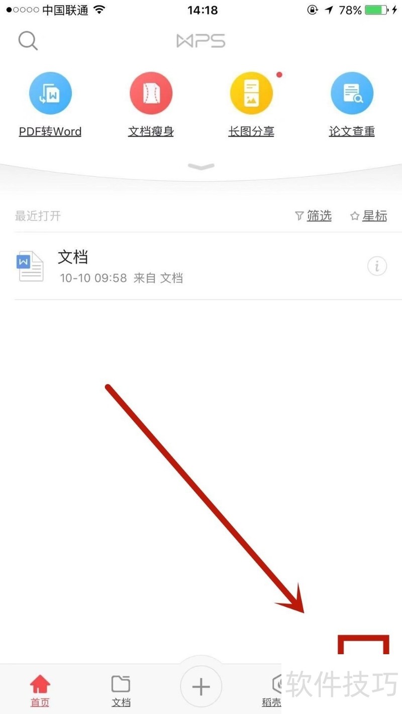 光大证券手机版wps(光大证券金阳光手机版官网下载)