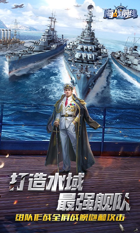 海战游戏手机版策略版(海战游戏手机版策略版怎么玩)