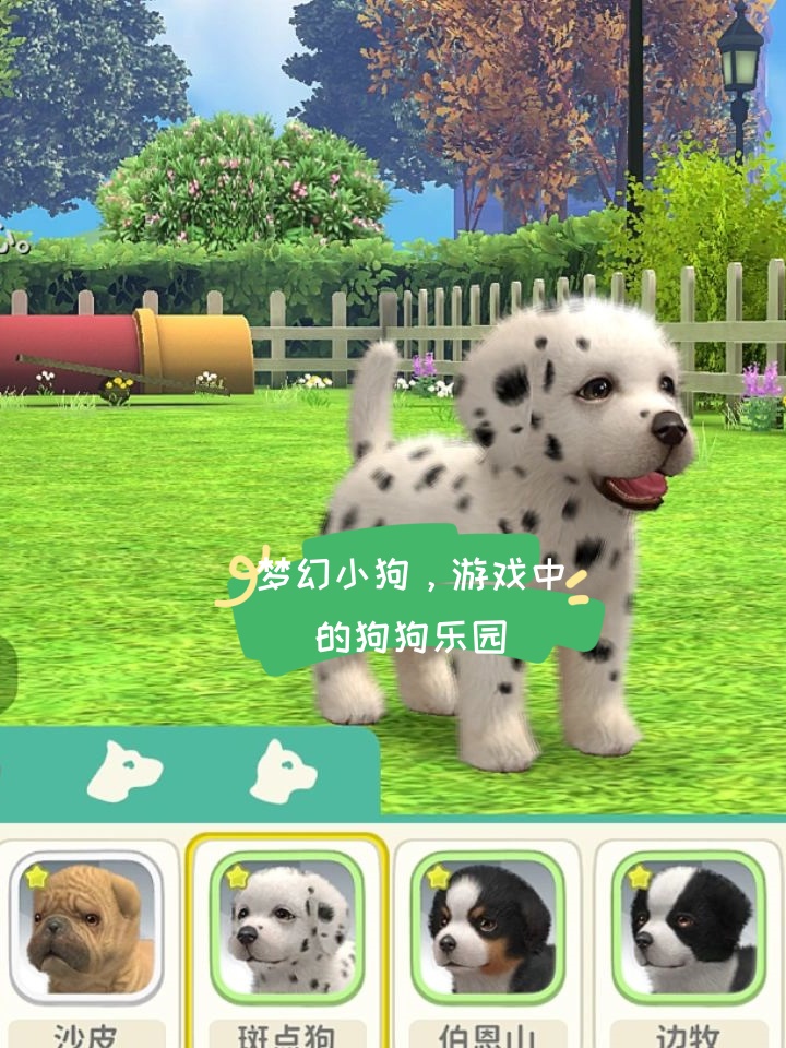 模拟宠物狗手机版(模拟宠物狗手机版游戏)
