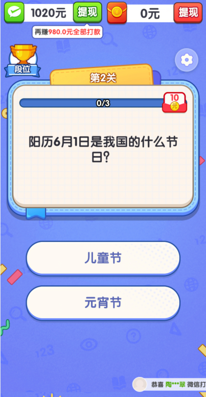 答题圈下载手机版(答题赚钱最新版下载)