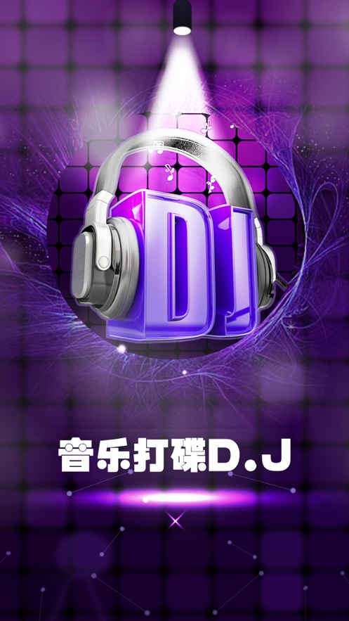 dj盘软件手机版(dj软件手机版排行榜)