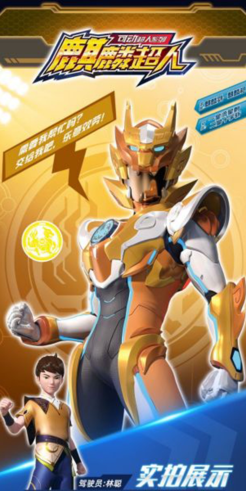 神兽金刚手机版游戏(神兽金刚手机游戏最新网A1直达网最新cc)