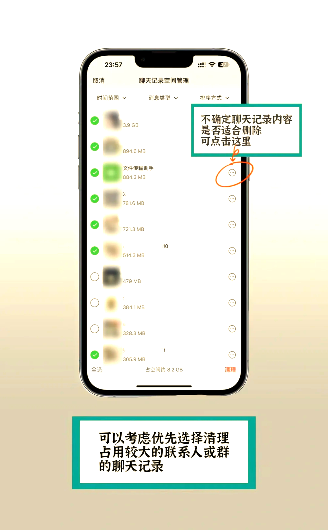 清理手机缓存内存苹果版(iphone手机清理缓存软件)