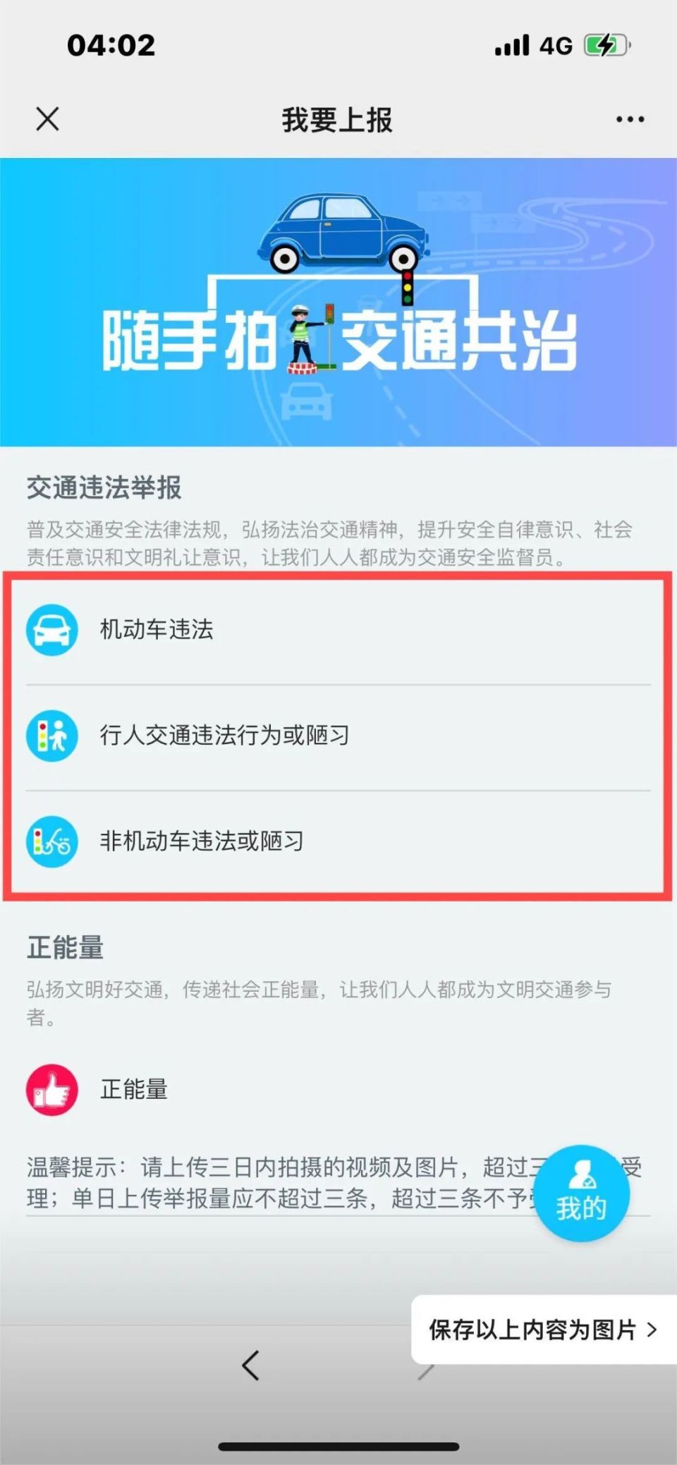 全国交通违章查询手机版(全国交通违章查询官方网站)