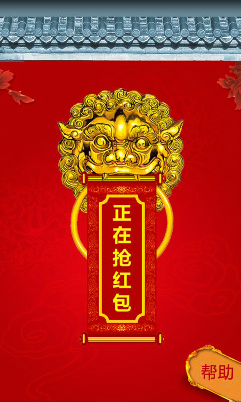 自动抢红包手机版(自动抢红包程序下载)