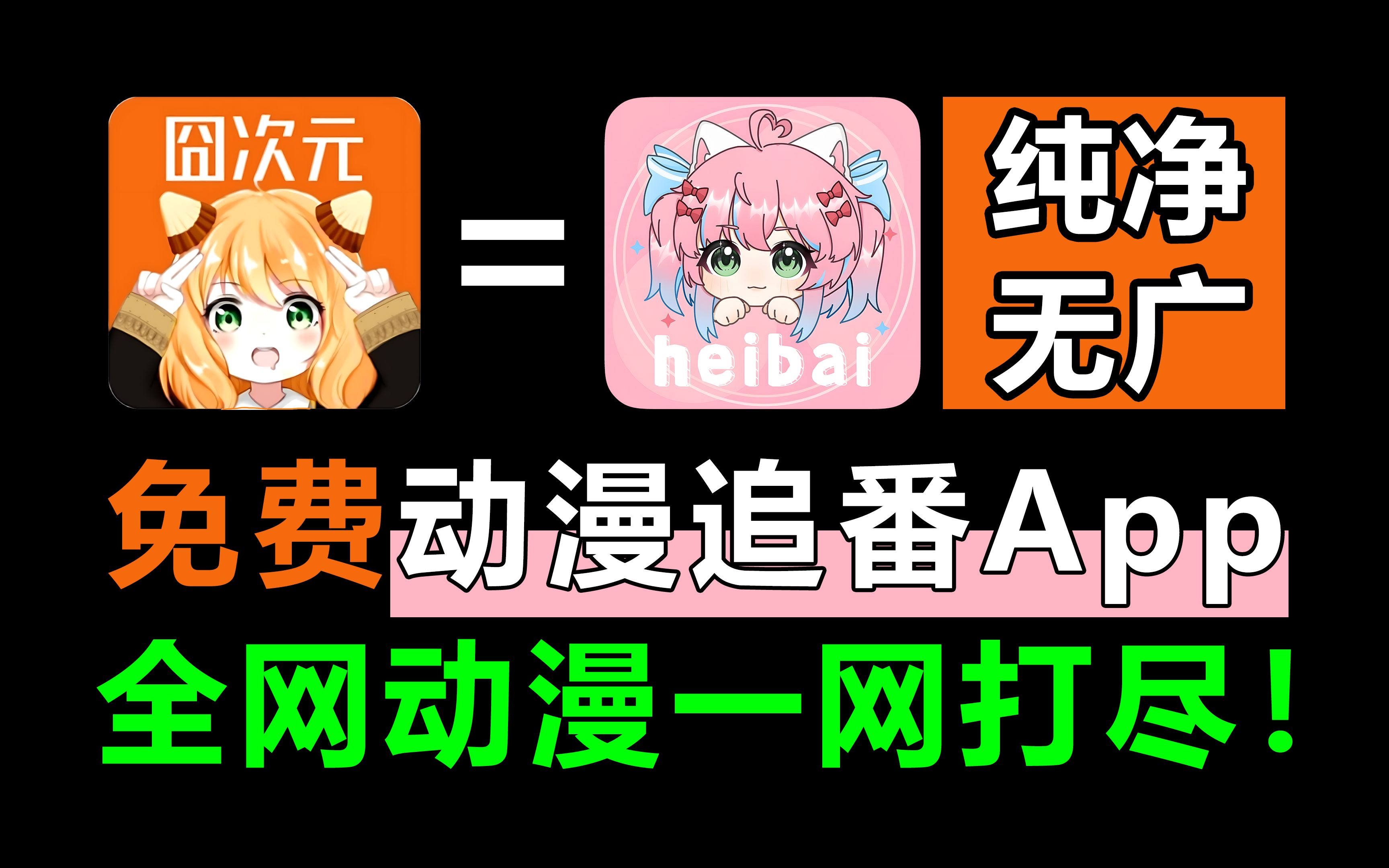 手机版动漫视频软件下载(手机版动漫视频软件下载安装)
