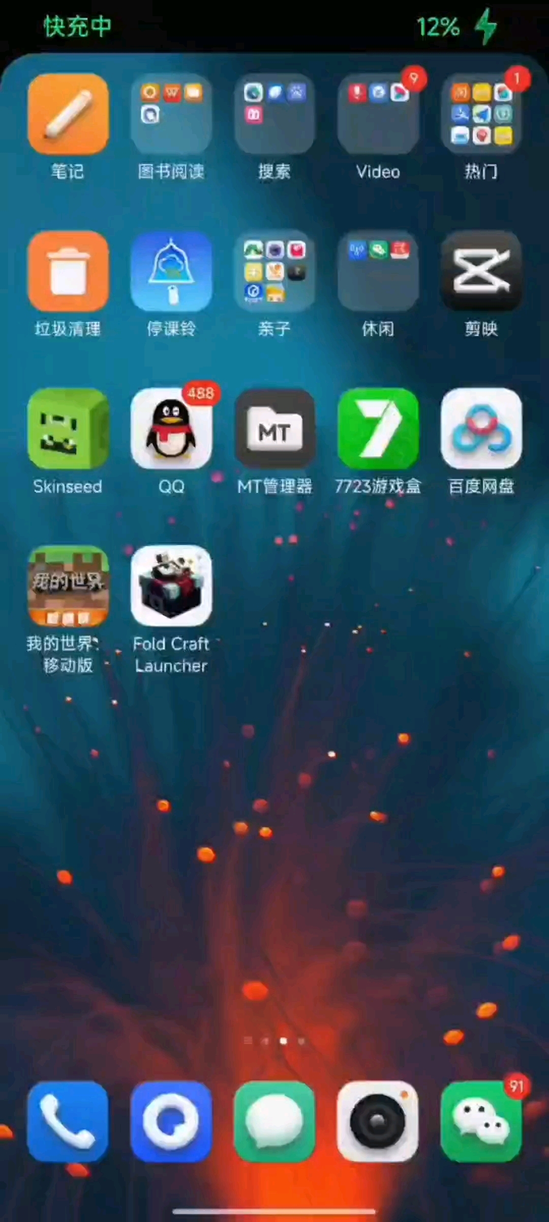 手机版mc怎么联机(怎么在手机版我的世界联机)