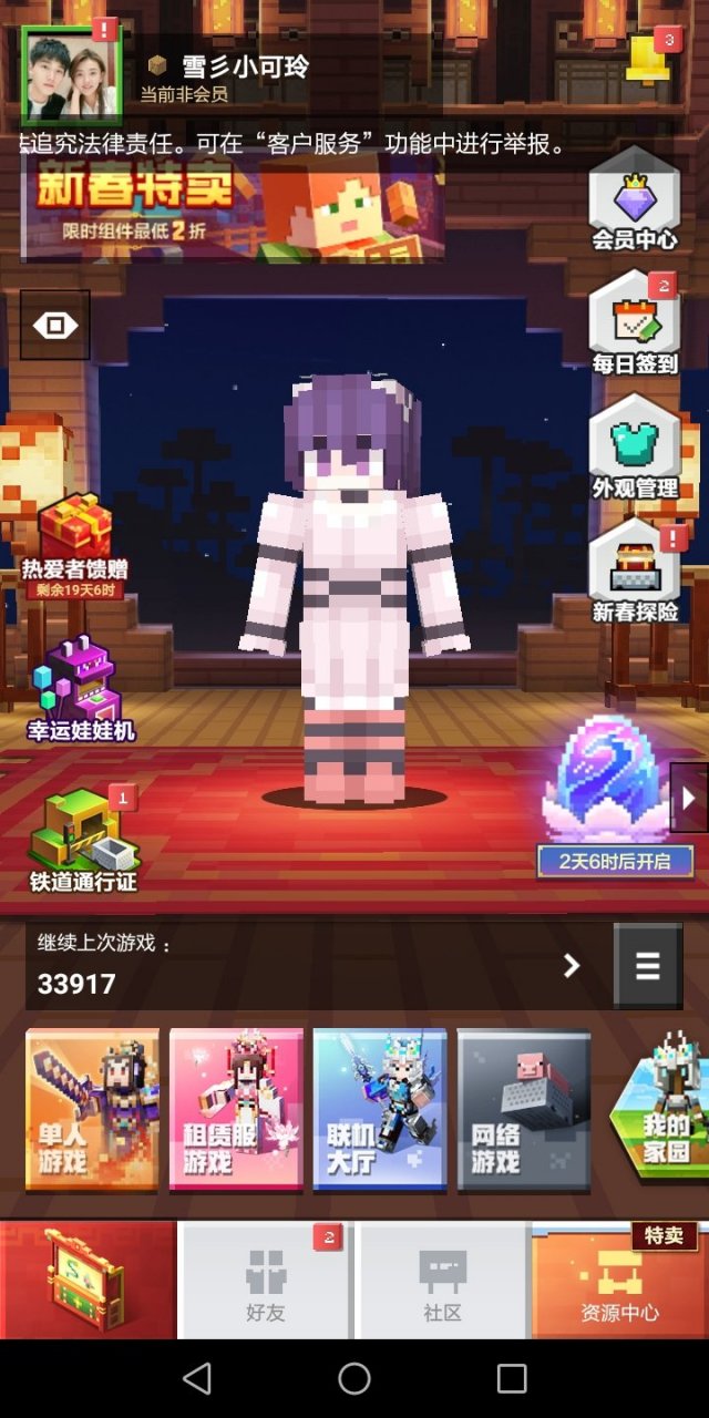 手机版mc怎么联机(怎么在手机版我的世界联机)
