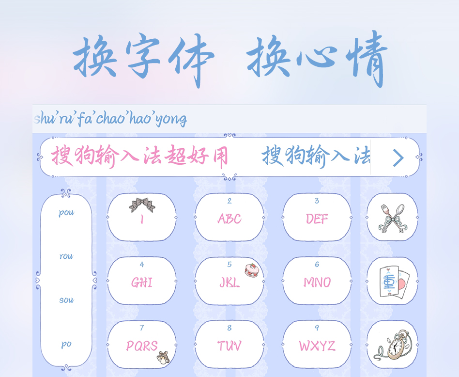 搜狗输入法下载手机版excel(搜狗输入法下载手机版2015最新)