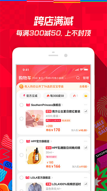 淘宝促销软件手机版(淘宝促销软件手机版下载)