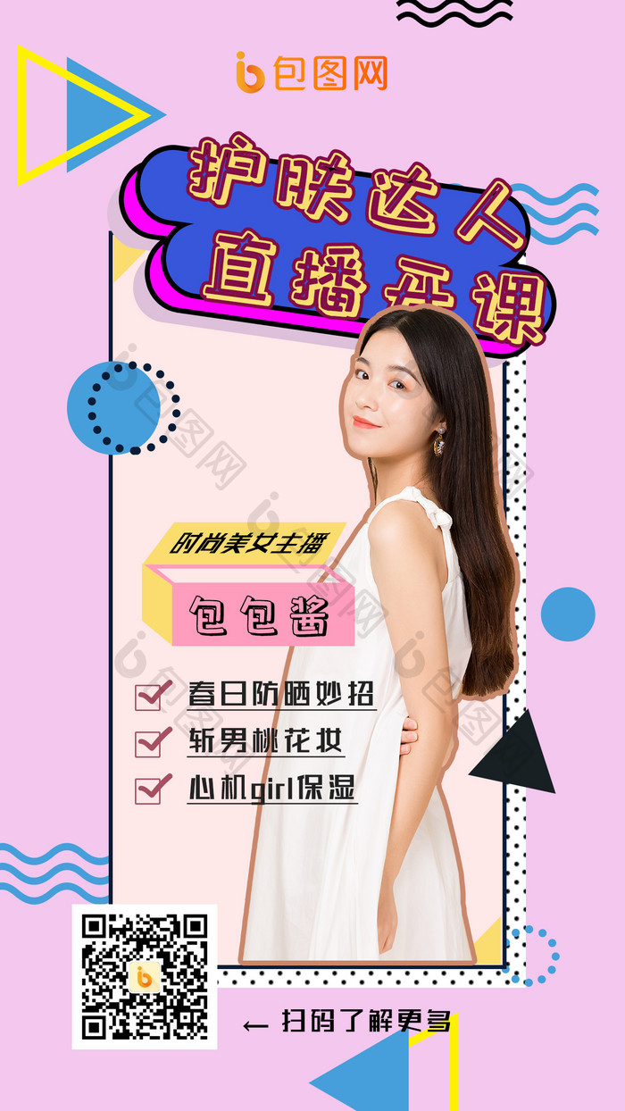 红人直播手机版(下载红人直播更新的软件)