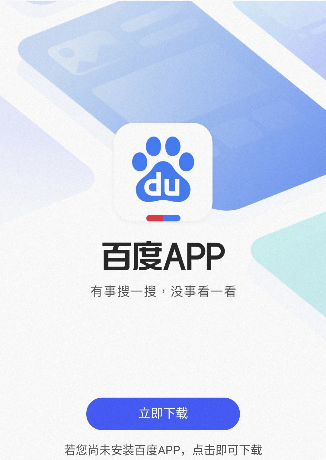 百度HI手机版ps(怎么在百度下载ps软件和安装过程)