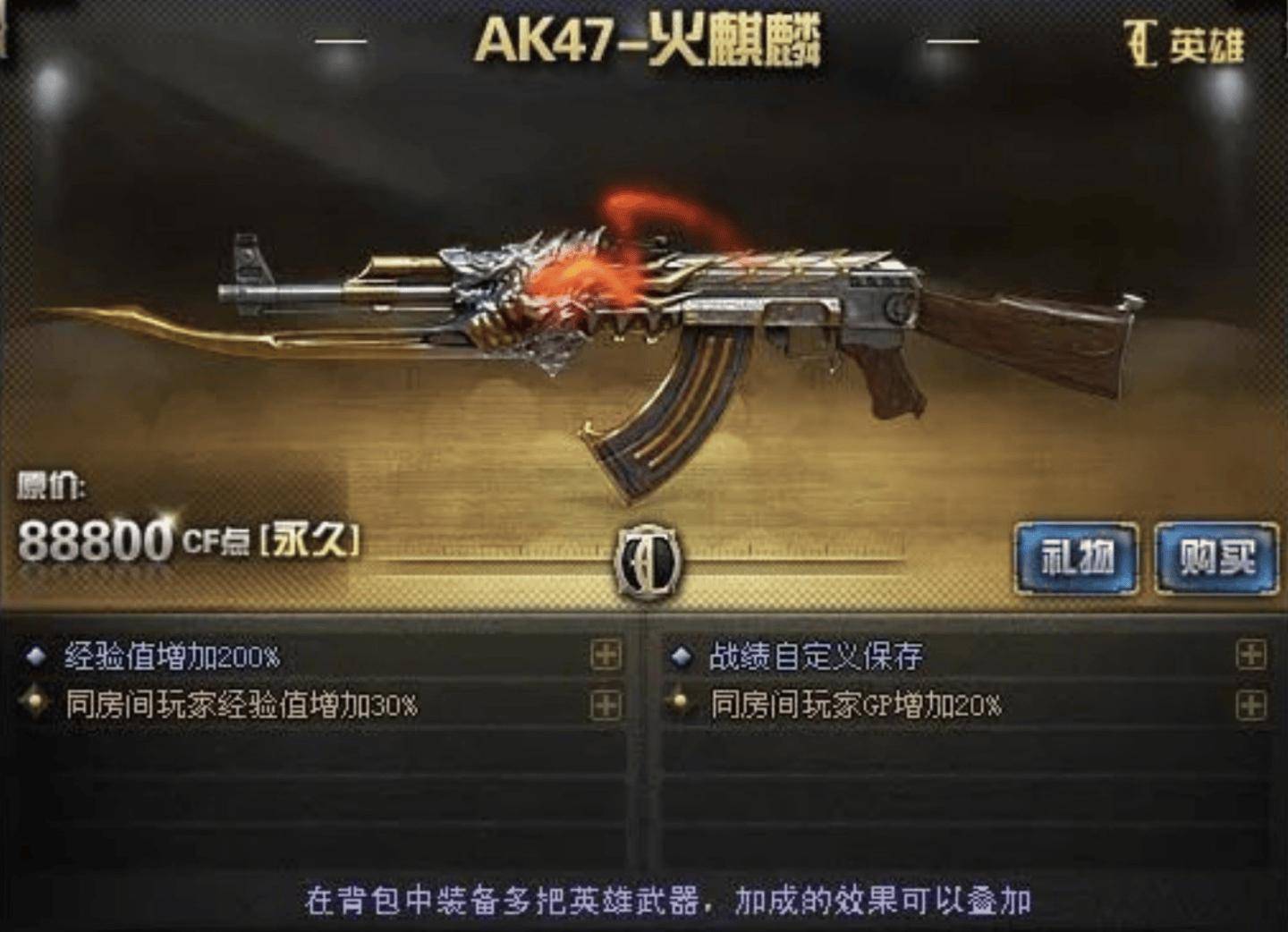 手机版穿越火线火麒麟(穿越火线手机版麒麟刺怎么获得)