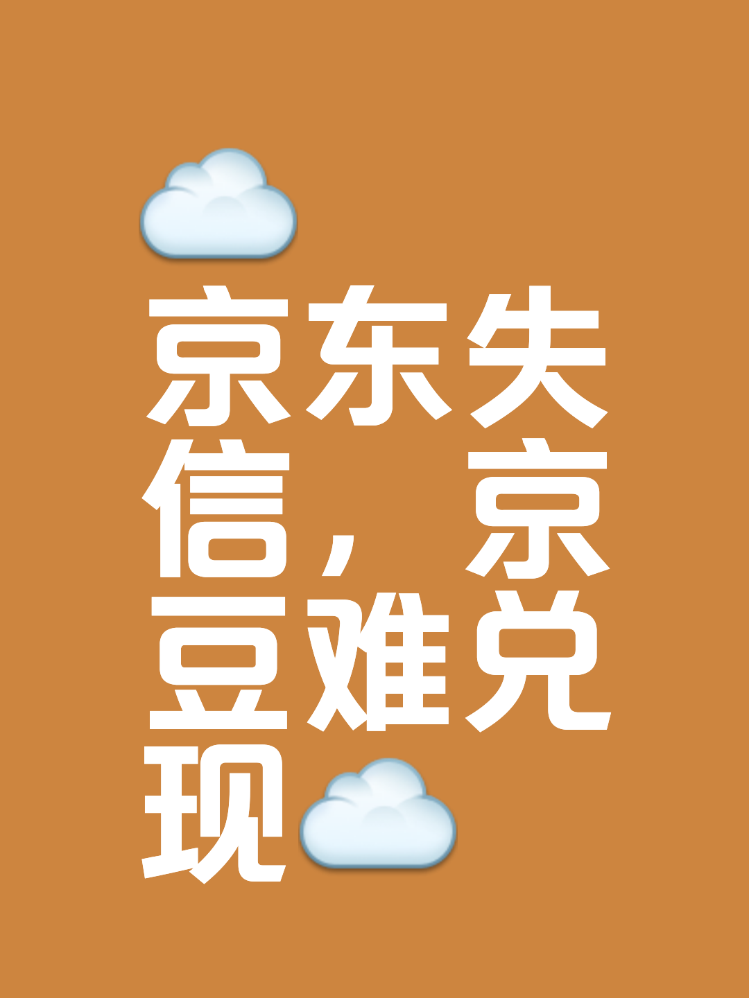 京东手机版下载官方版(京东手机app官网下载专区)