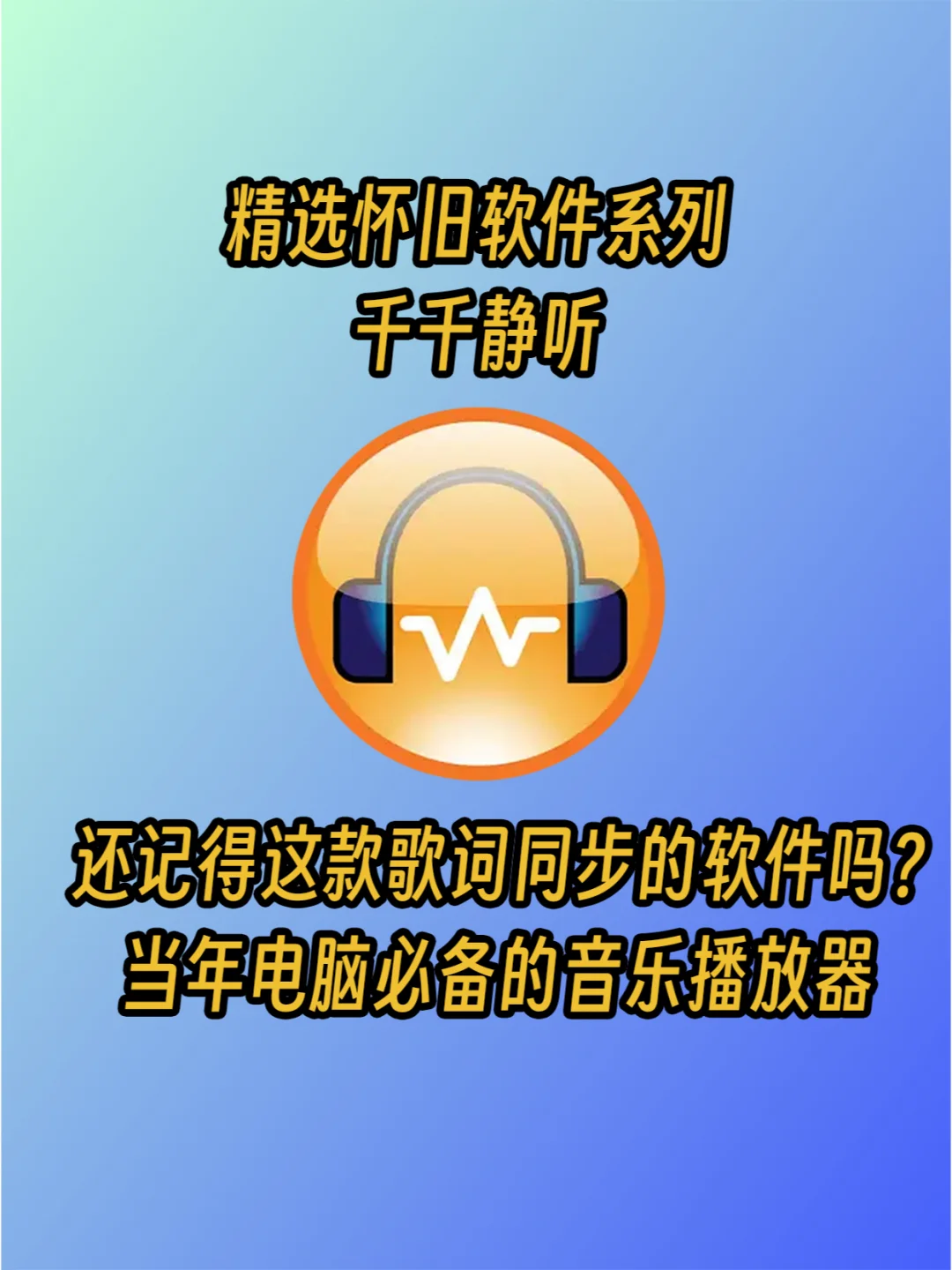 天天静听手机版wps(天天静听2021版下载)