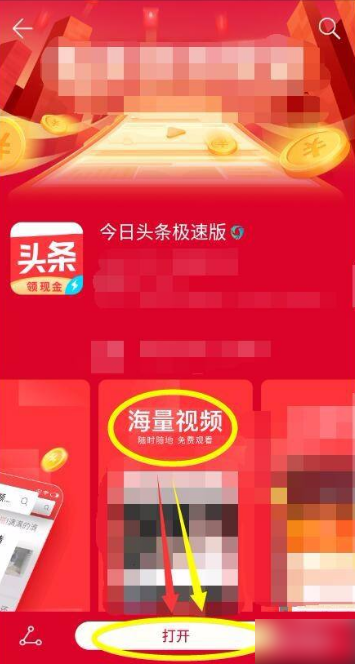 手机开通头条电脑版(今日头条怎么用手机登录电脑版本)