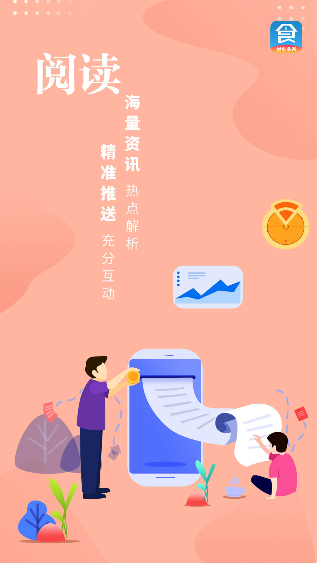 手机开通头条电脑版(今日头条怎么用手机登录电脑版本)