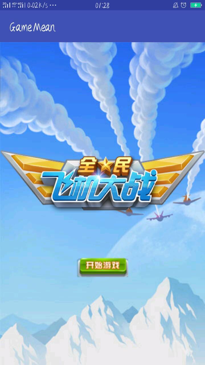 模拟飞机大战手机版(模拟飞机大战手机版怎么下载)