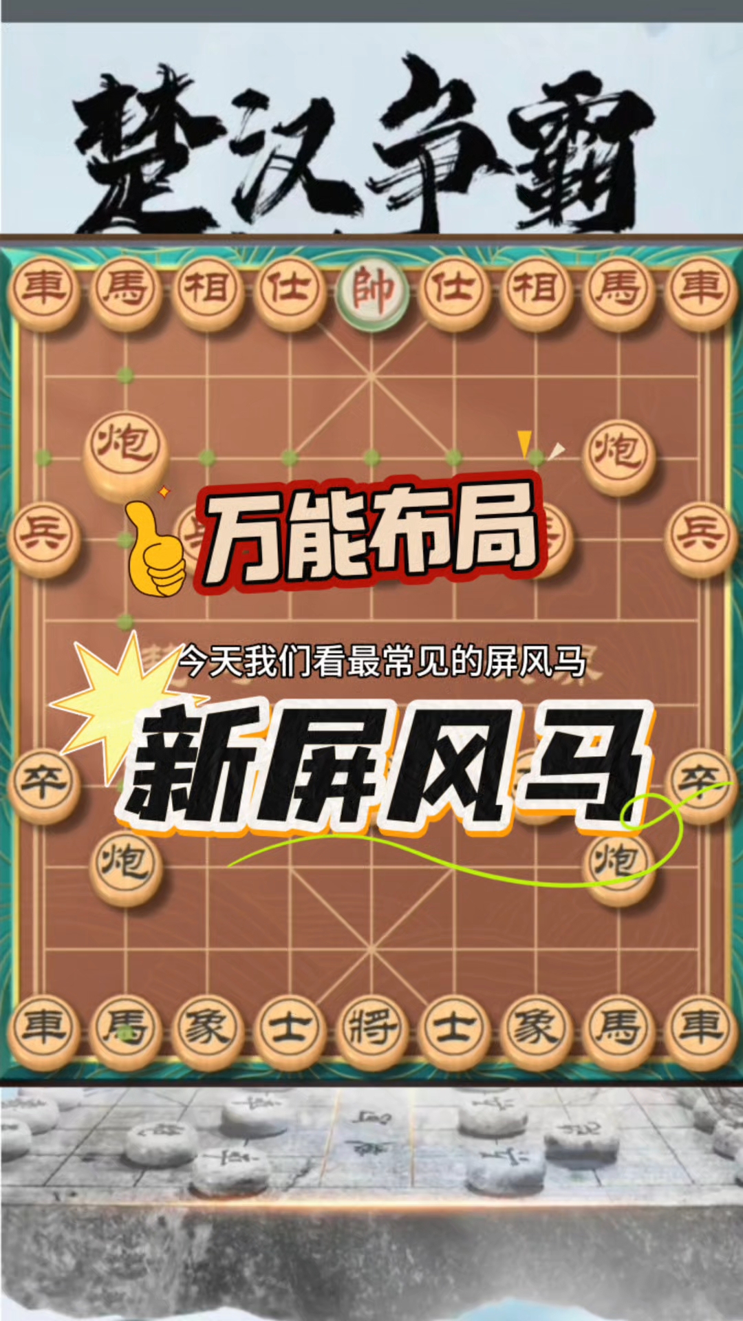 象棋旋风手机版1.09(象棋旋风手机版免费软件安装)