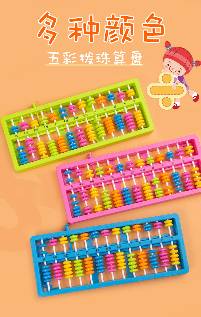 五珠算盘电子版手机版(五珠算盘的口诀表视频 视频)