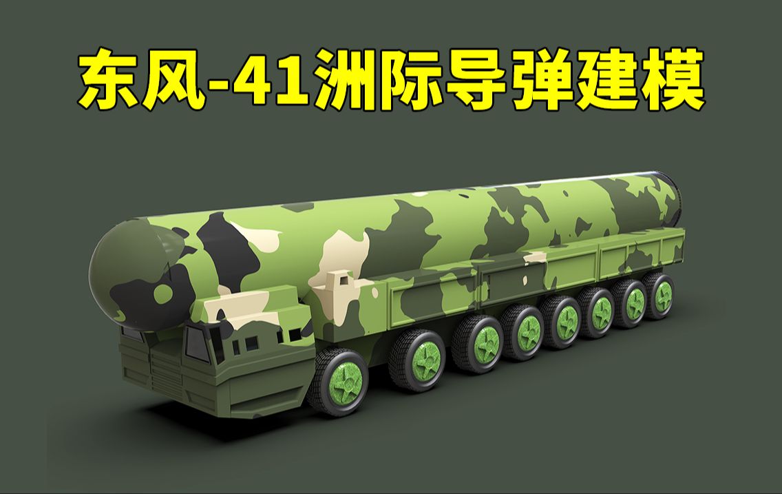 导弹建模软件手机版(导弹3dmax建模教程)