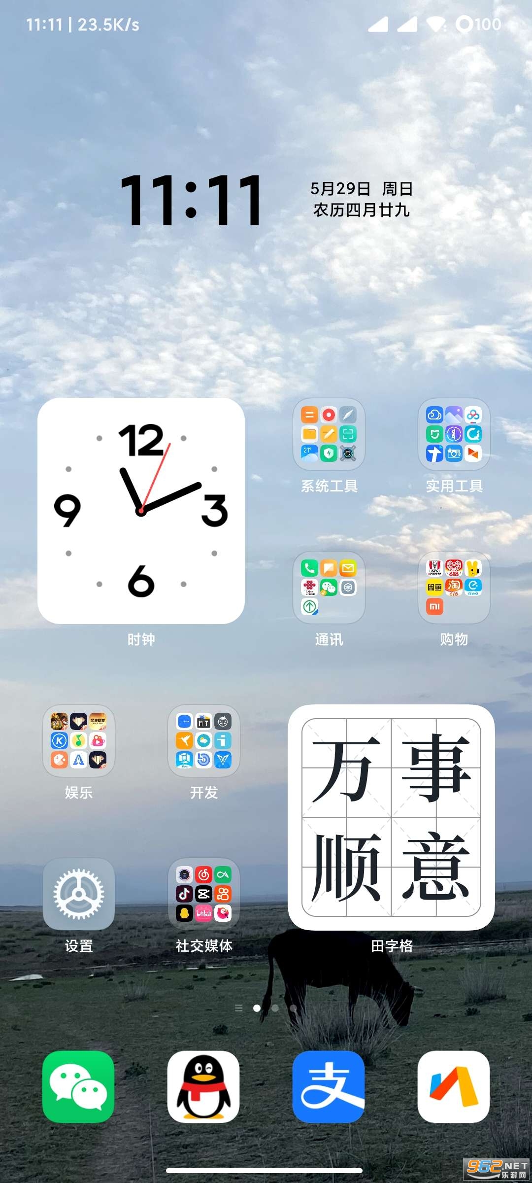 包含手机版手机刷机助手的词条