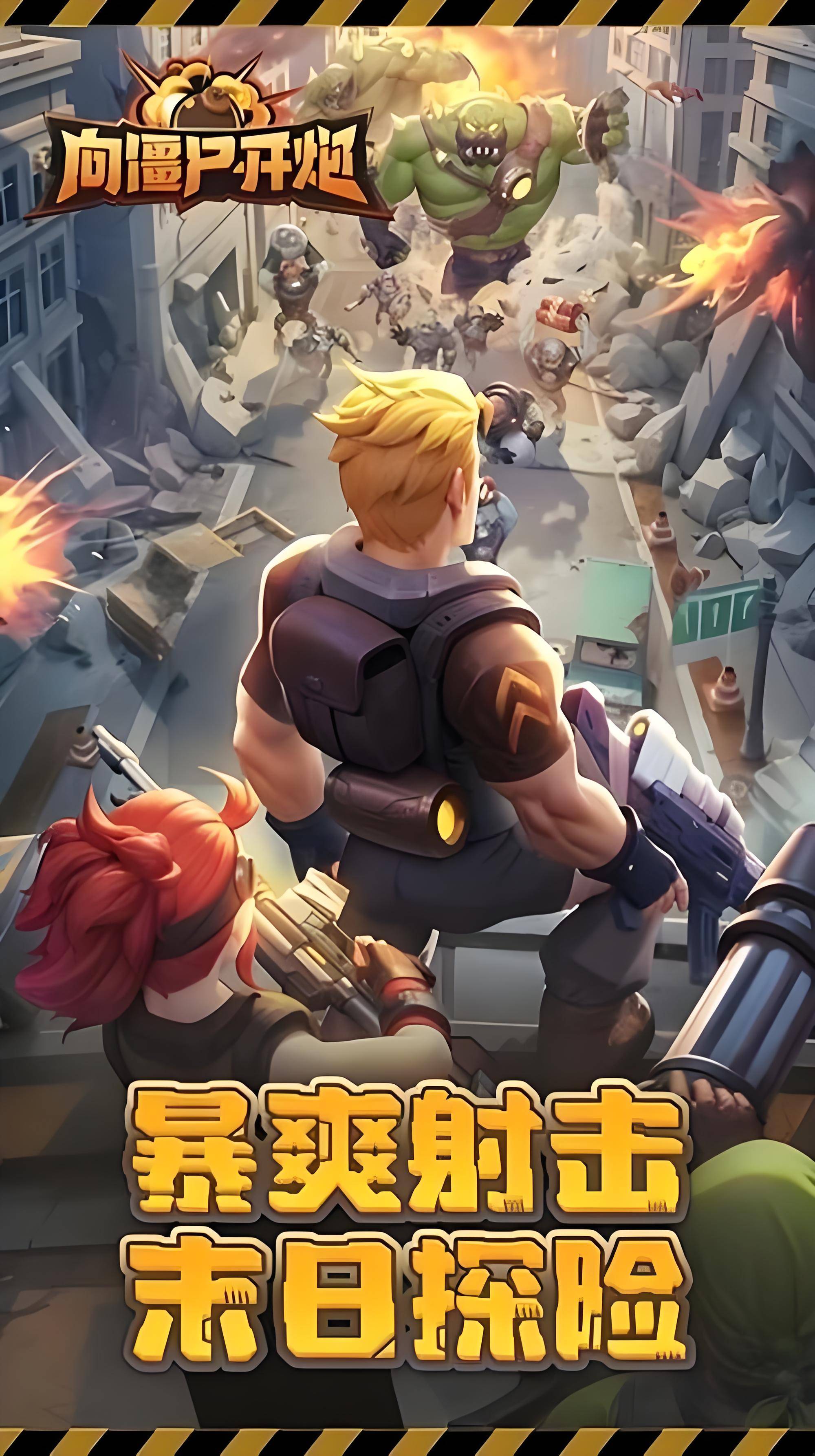 免费手机版僵尸模式(免费手机版僵尸模式下载)