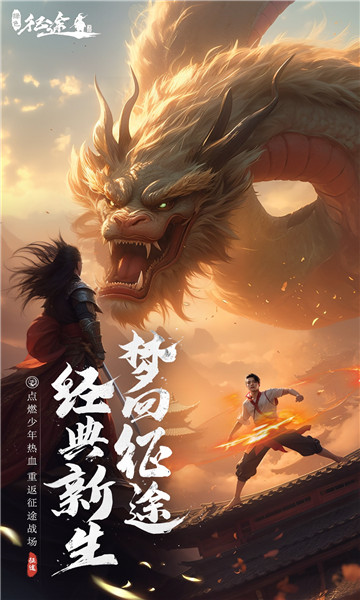 征途重制版手机版下载(征途重制版手机版下载官网)