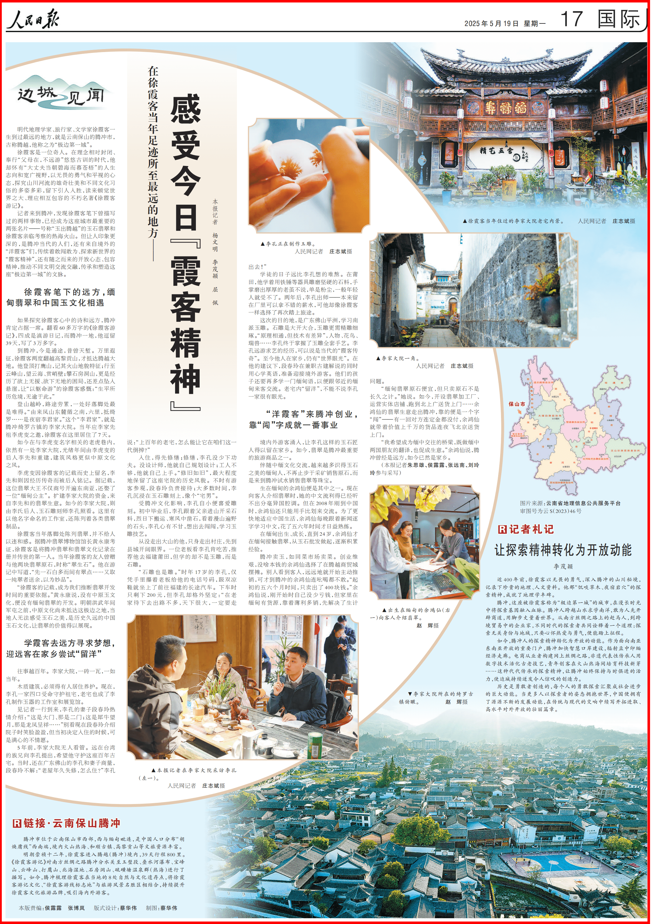 楚雄日报手机版下载(楚雄日报手机版下载官网)