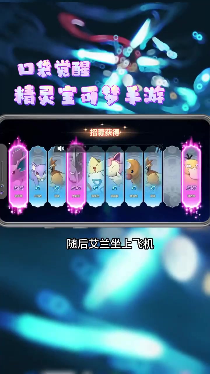 口袋觉醒手机版安卓版(口袋觉醒官方版下载链接)